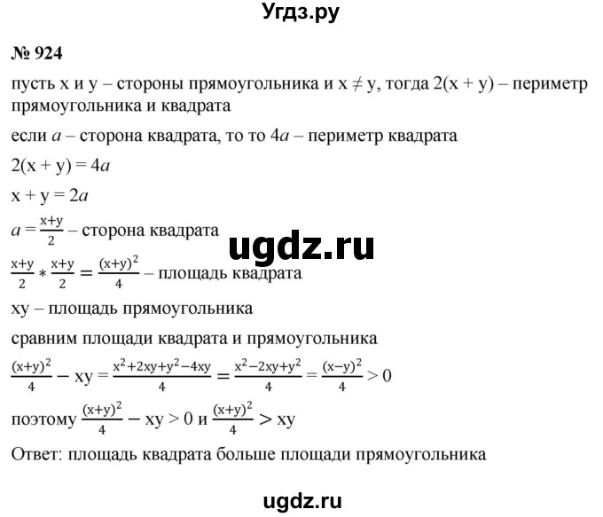 ГДЗ (Решебник к учебнику 2022) по алгебре 8 класс Ю.Н. Макарычев / номер / 924