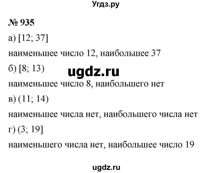ГДЗ (Решебник к учебнику 2022) по алгебре 8 класс Ю.Н. Макарычев / номер / 935