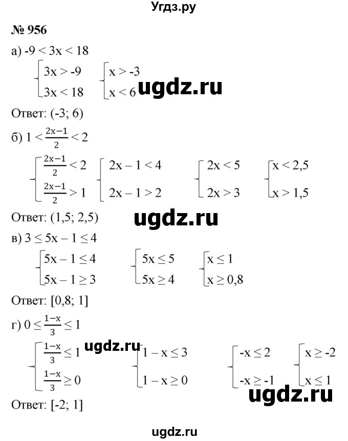ГДЗ (Решебник к учебнику 2022) по алгебре 8 класс Ю.Н. Макарычев / номер / 956