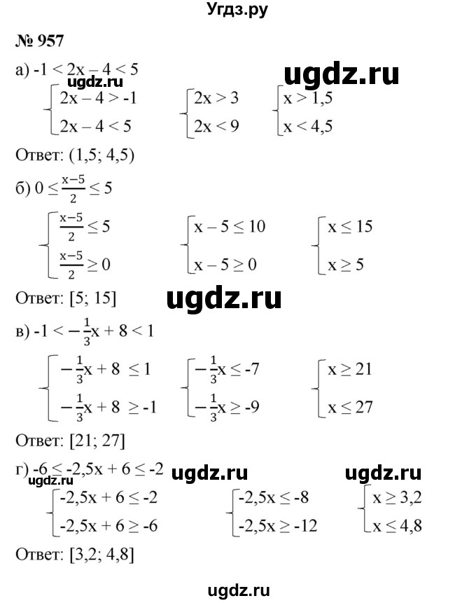ГДЗ (Решебник к учебнику 2022) по алгебре 8 класс Ю.Н. Макарычев / номер / 957