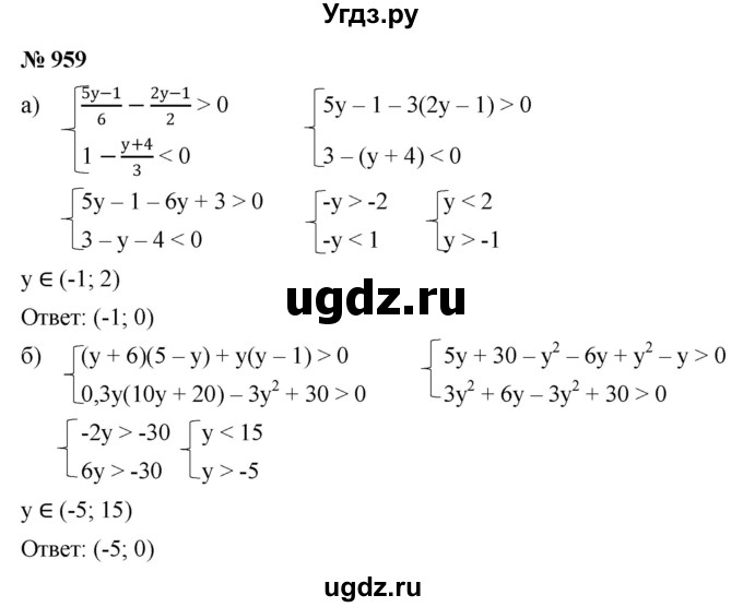 ГДЗ (Решебник к учебнику 2022) по алгебре 8 класс Ю.Н. Макарычев / номер / 959