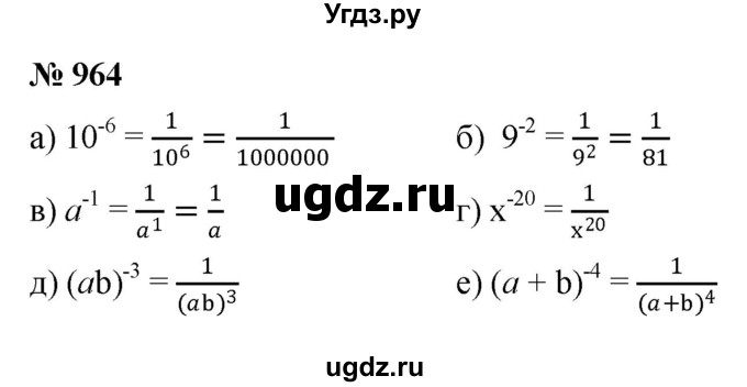 ГДЗ (Решебник к учебнику 2022) по алгебре 8 класс Ю.Н. Макарычев / номер / 964