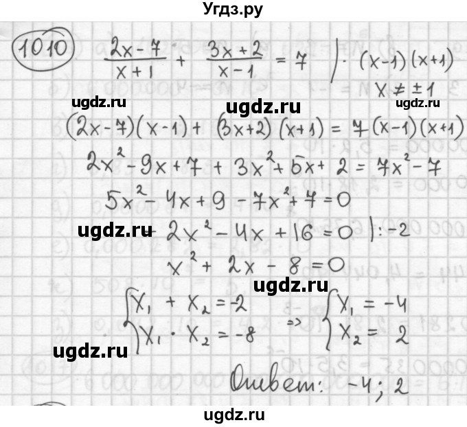 ГДЗ (Решебник №2 к учебнику 2015) по алгебре 8 класс Ю.Н. Макарычев / номер / 1010