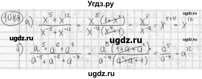 ГДЗ (Решебник №2 к учебнику 2015) по алгебре 8 класс Ю.Н. Макарычев / номер / 1088