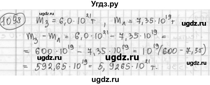 ГДЗ (Решебник №2 к учебнику 2015) по алгебре 8 класс Ю.Н. Макарычев / номер / 1098