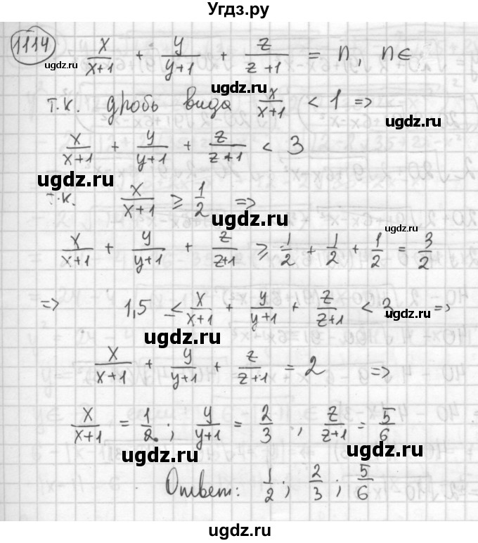ГДЗ (Решебник №2 к учебнику 2015) по алгебре 8 класс Ю.Н. Макарычев / номер / 1114
