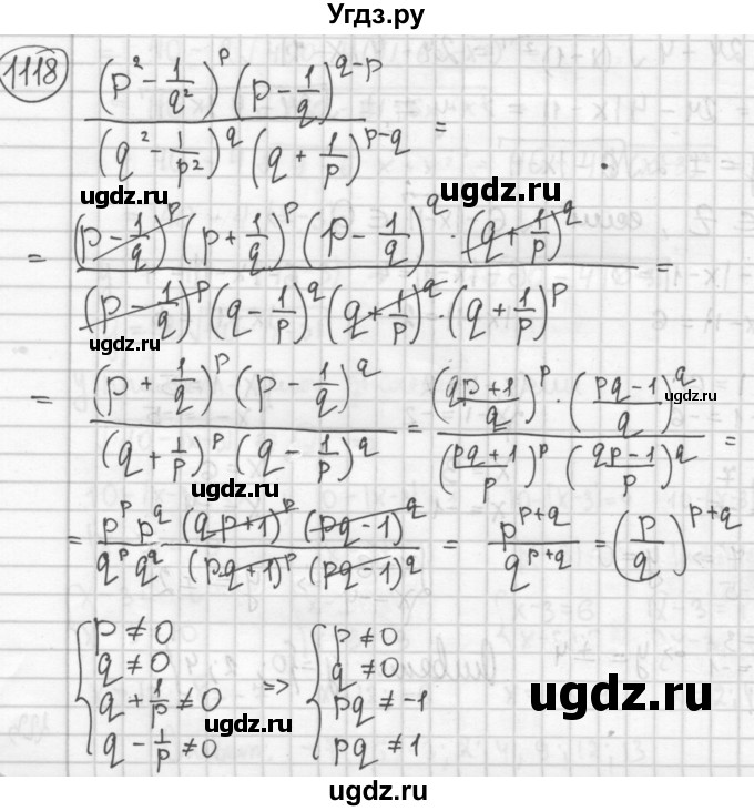 ГДЗ (Решебник №2 к учебнику 2015) по алгебре 8 класс Ю.Н. Макарычев / номер / 1118