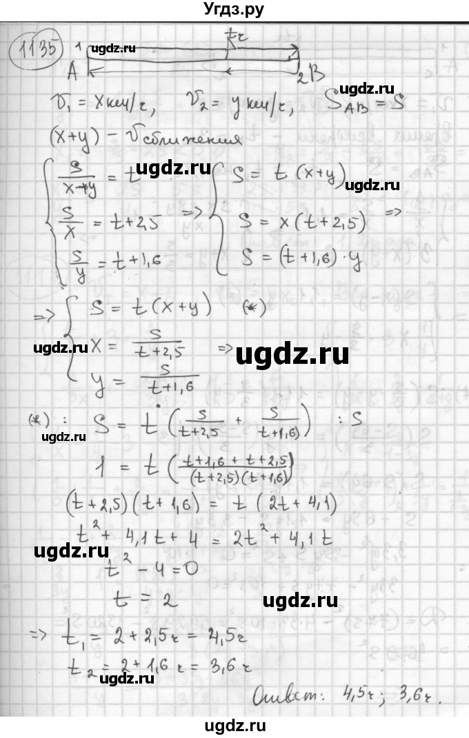 ГДЗ (Решебник №2 к учебнику 2015) по алгебре 8 класс Ю.Н. Макарычев / номер / 1135