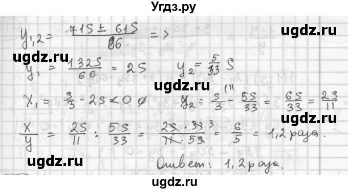 ГДЗ (Решебник №2 к учебнику 2015) по алгебре 8 класс Ю.Н. Макарычев / номер / 1136(продолжение 2)