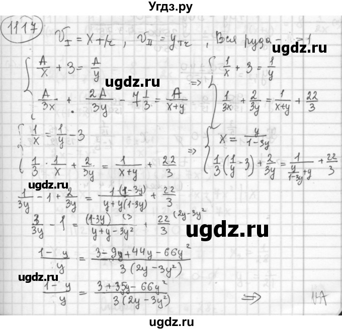 ГДЗ (Решебник №2 к учебнику 2015) по алгебре 8 класс Ю.Н. Макарычев / номер / 1137