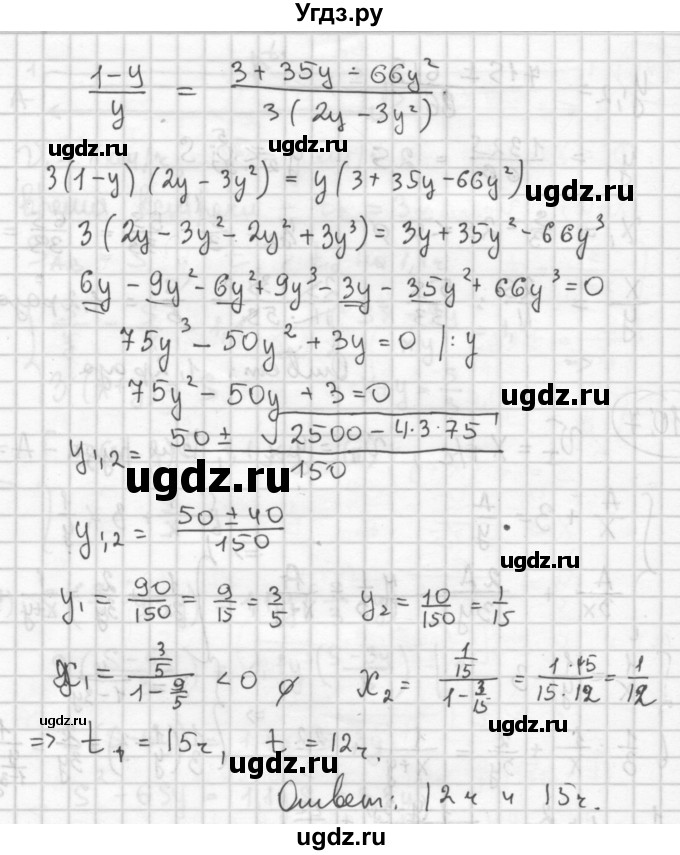 ГДЗ (Решебник №2 к учебнику 2015) по алгебре 8 класс Ю.Н. Макарычев / номер / 1137(продолжение 2)