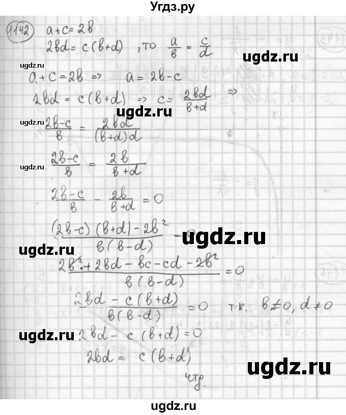 ГДЗ (Решебник №2 к учебнику 2015) по алгебре 8 класс Ю.Н. Макарычев / номер / 1142