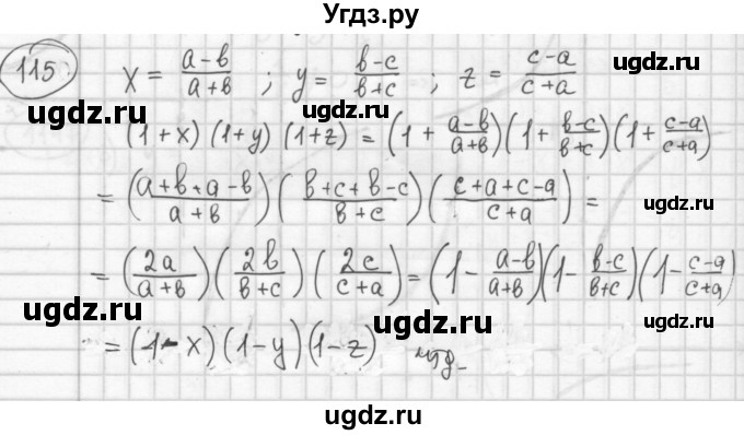 ГДЗ (Решебник №2 к учебнику 2015) по алгебре 8 класс Ю.Н. Макарычев / номер / 1151