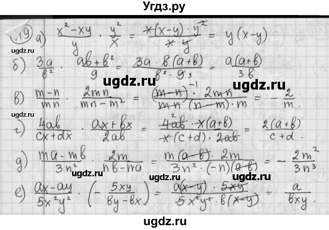 ГДЗ (Решебник №2 к учебнику 2015) по алгебре 8 класс Ю.Н. Макарычев / номер / 119