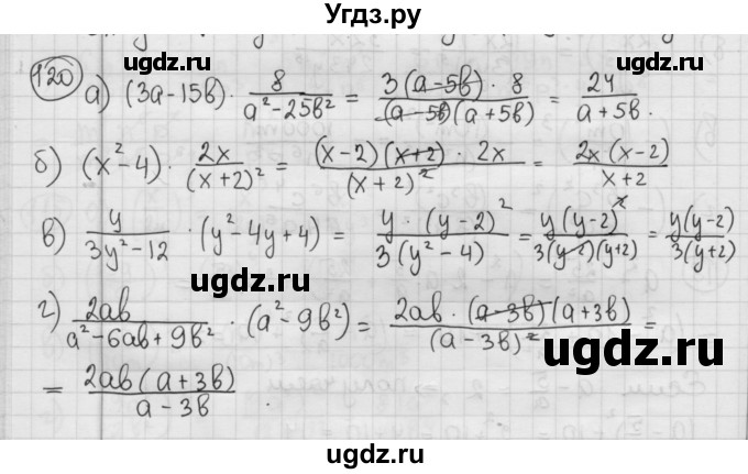 ГДЗ (Решебник №2 к учебнику 2015) по алгебре 8 класс Ю.Н. Макарычев / номер / 120