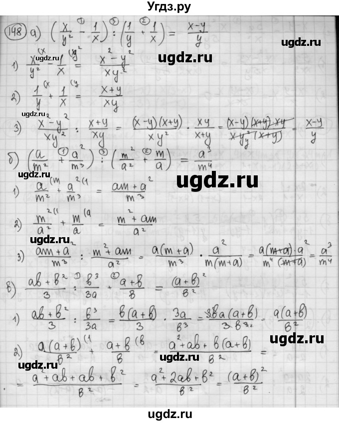 ГДЗ (Решебник №2 к учебнику 2015) по алгебре 8 класс Ю.Н. Макарычев / номер / 148