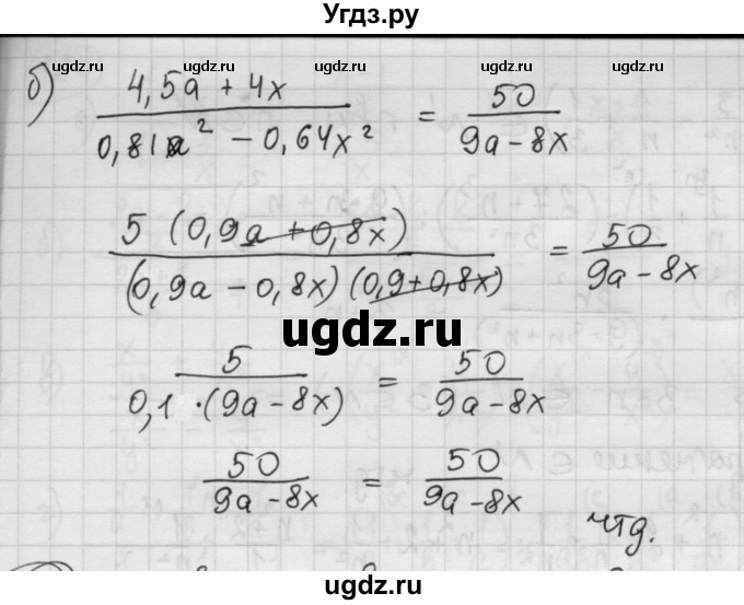 ГДЗ (Решебник №2 к учебнику 2015) по алгебре 8 класс Ю.Н. Макарычев / номер / 160(продолжение 2)