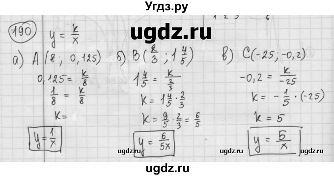 ГДЗ (Решебник №2 к учебнику 2015) по алгебре 8 класс Ю.Н. Макарычев / номер / 190
