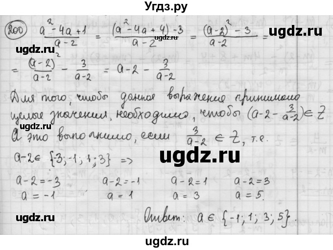 ГДЗ (Решебник №2 к учебнику 2015) по алгебре 8 класс Ю.Н. Макарычев / номер / 200