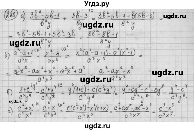 ГДЗ (Решебник №2 к учебнику 2015) по алгебре 8 класс Ю.Н. Макарычев / номер / 226