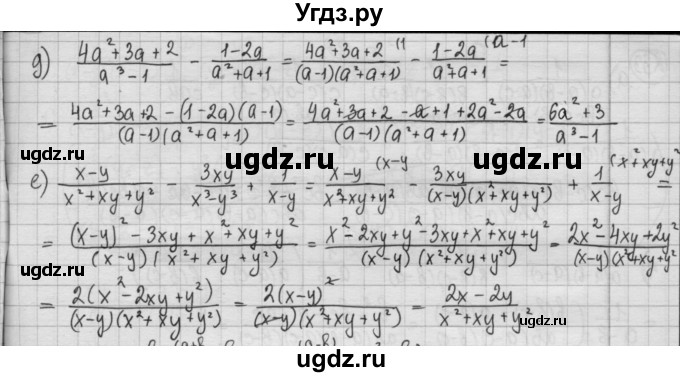 ГДЗ (Решебник №2 к учебнику 2015) по алгебре 8 класс Ю.Н. Макарычев / номер / 231(продолжение 2)