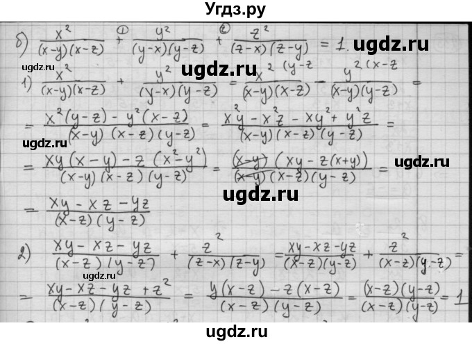 ГДЗ (Решебник №2 к учебнику 2015) по алгебре 8 класс Ю.Н. Макарычев / номер / 233(продолжение 2)