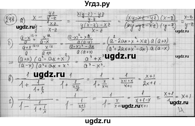 ГДЗ (Решебник №2 к учебнику 2015) по алгебре 8 класс Ю.Н. Макарычев / номер / 248