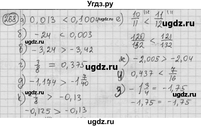 ГДЗ (Решебник №2 к учебнику 2015) по алгебре 8 класс Ю.Н. Макарычев / номер / 268