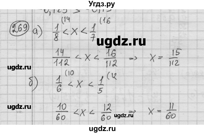 ГДЗ (Решебник №2 к учебнику 2015) по алгебре 8 класс Ю.Н. Макарычев / номер / 269