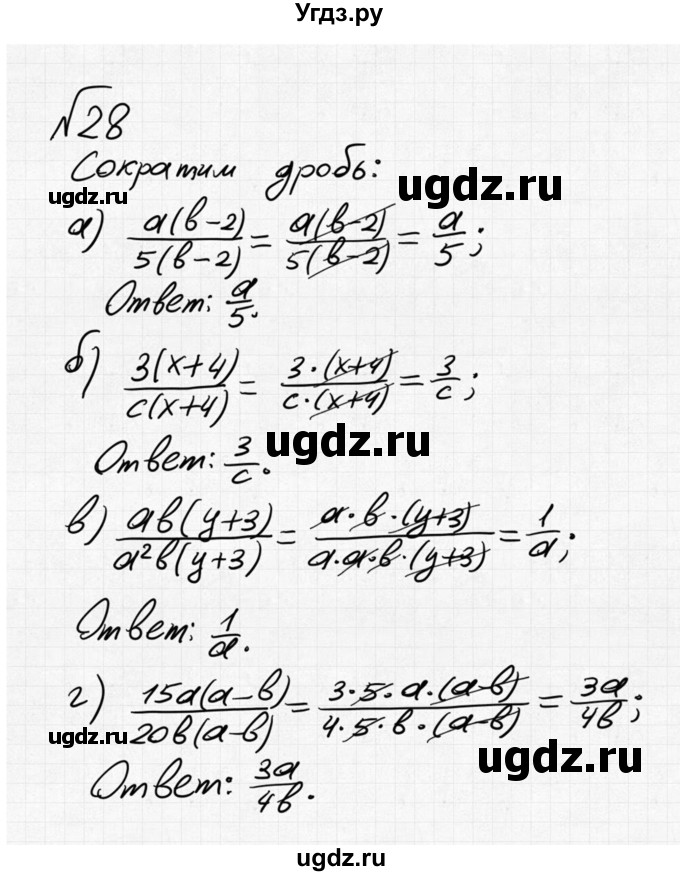 ГДЗ (Решебник №2 к учебнику 2015) по алгебре 8 класс Ю.Н. Макарычев / номер / 28