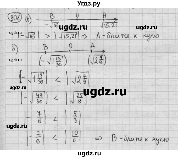 ГДЗ (Решебник №2 к учебнику 2015) по алгебре 8 класс Ю.Н. Макарычев / номер / 308