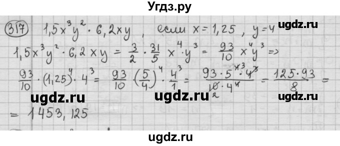 ГДЗ (Решебник №2 к учебнику 2015) по алгебре 8 класс Ю.Н. Макарычев / номер / 317