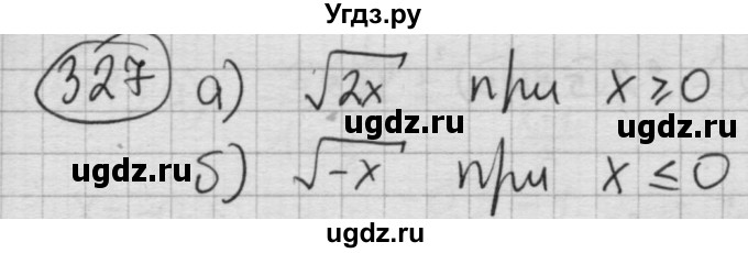 ГДЗ (Решебник №2 к учебнику 2015) по алгебре 8 класс Ю.Н. Макарычев / номер / 327