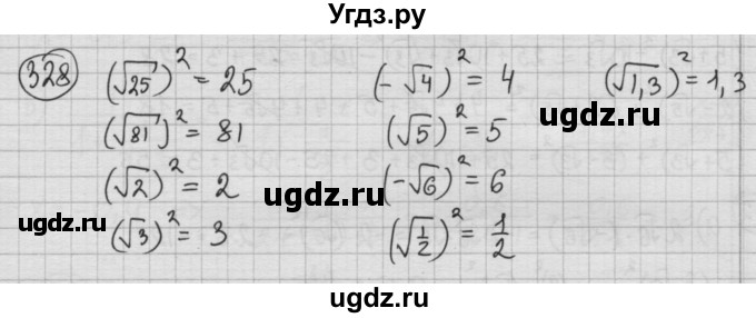 ГДЗ (Решебник №2 к учебнику 2015) по алгебре 8 класс Ю.Н. Макарычев / номер / 328