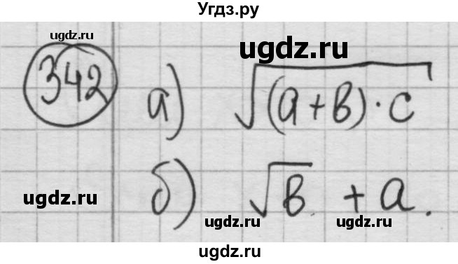 ГДЗ (Решебник №2 к учебнику 2015) по алгебре 8 класс Ю.Н. Макарычев / номер / 342