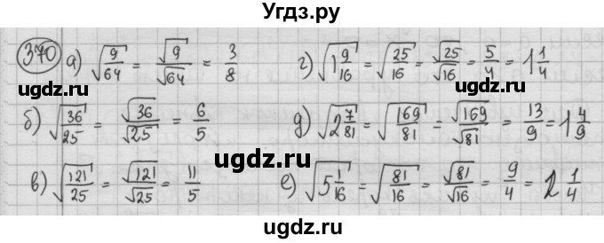 ГДЗ (Решебник №2 к учебнику 2015) по алгебре 8 класс Ю.Н. Макарычев / номер / 370