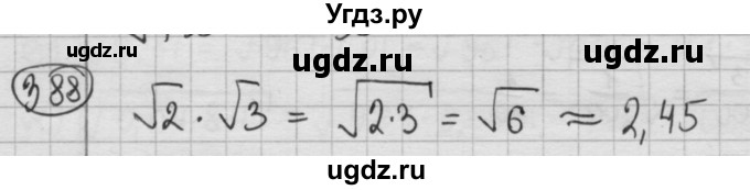 ГДЗ (Решебник №2 к учебнику 2015) по алгебре 8 класс Ю.Н. Макарычев / номер / 388