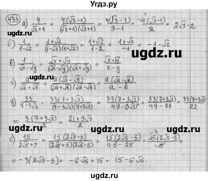 ГДЗ (Решебник №2 к учебнику 2015) по алгебре 8 класс Ю.Н. Макарычев / номер / 433