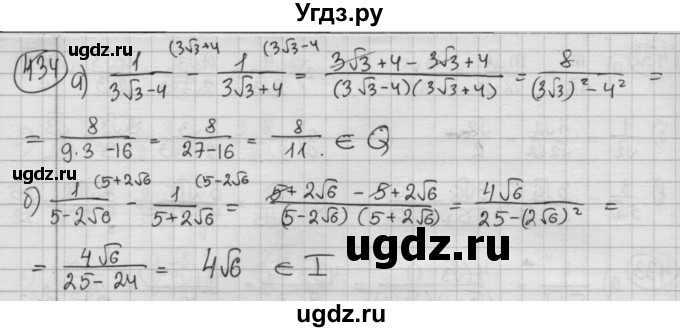ГДЗ (Решебник №2 к учебнику 2015) по алгебре 8 класс Ю.Н. Макарычев / номер / 434