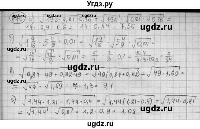 ГДЗ (Решебник №2 к учебнику 2015) по алгебре 8 класс Ю.Н. Макарычев / номер / 476