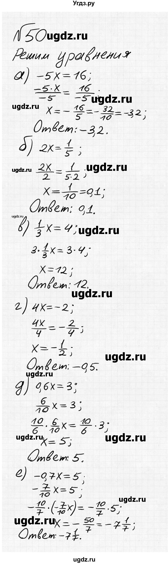 ГДЗ (Решебник №2 к учебнику 2015) по алгебре 8 класс Ю.Н. Макарычев / номер / 50