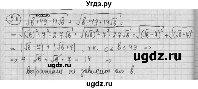 ГДЗ (Решебник №2 к учебнику 2015) по алгебре 8 класс Ю.Н. Макарычев / номер / 511