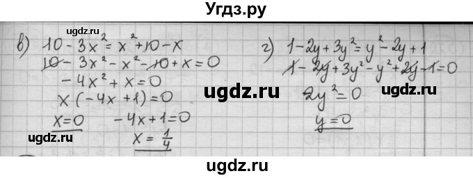 ГДЗ (Решебник №2 к учебнику 2015) по алгебре 8 класс Ю.Н. Макарычев / номер / 521(продолжение 2)