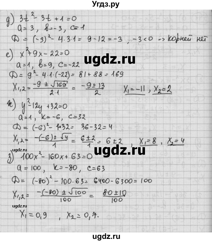 ГДЗ (Решебник №2 к учебнику 2015) по алгебре 8 класс Ю.Н. Макарычев / номер / 541(продолжение 2)