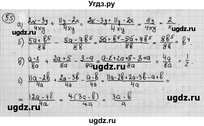 ГДЗ (Решебник №2 к учебнику 2015) по алгебре 8 класс Ю.Н. Макарычев / номер / 55