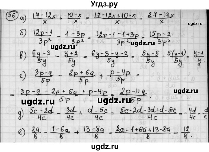 ГДЗ (Решебник №2 к учебнику 2015) по алгебре 8 класс Ю.Н. Макарычев / номер / 56