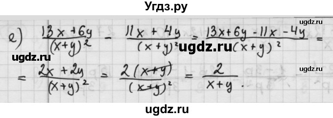 ГДЗ (Решебник №2 к учебнику 2015) по алгебре 8 класс Ю.Н. Макарычев / номер / 57(продолжение 2)