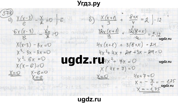 ГДЗ (Решебник №2 к учебнику 2015) по алгебре 8 класс Ю.Н. Макарычев / номер / 578