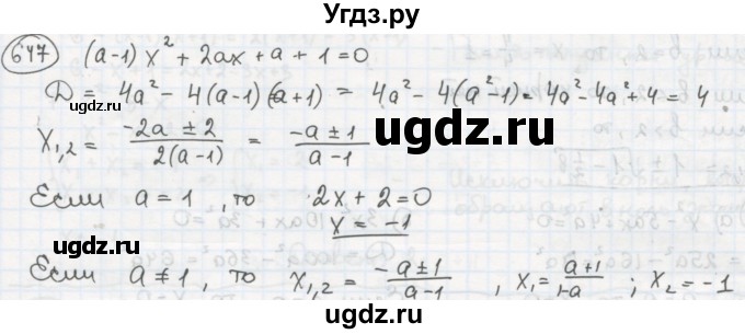 ГДЗ (Решебник №2 к учебнику 2015) по алгебре 8 класс Ю.Н. Макарычев / номер / 647