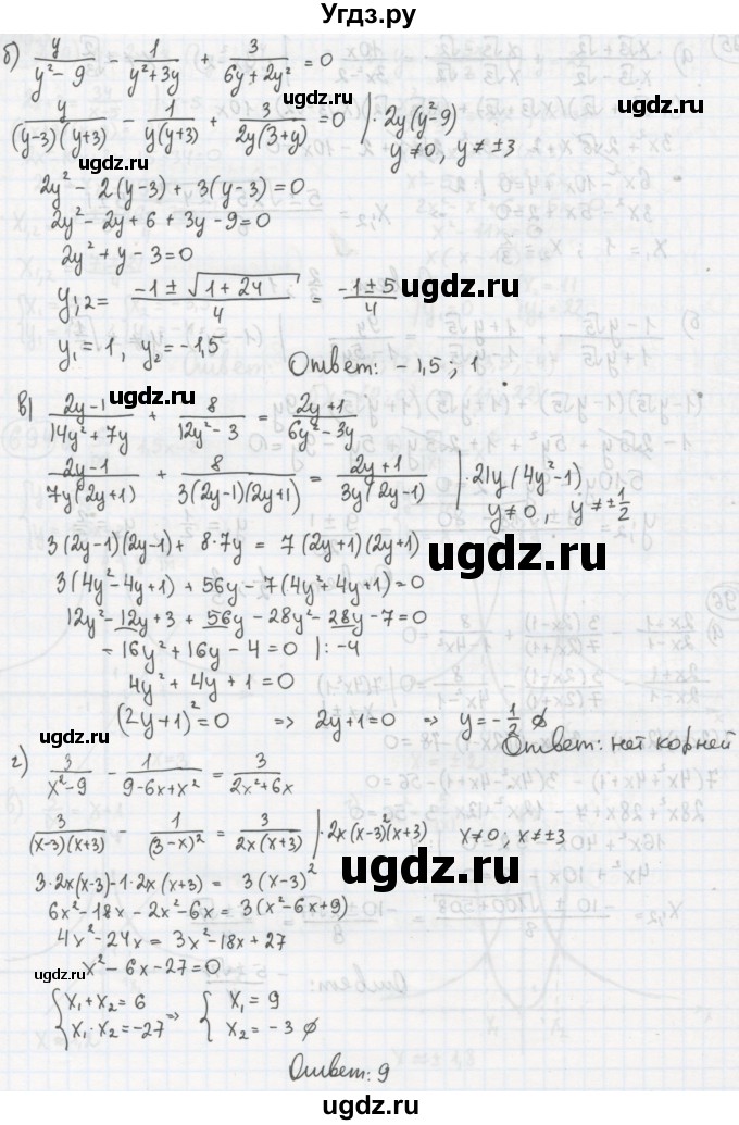 ГДЗ (Решебник №2 к учебнику 2015) по алгебре 8 класс Ю.Н. Макарычев / номер / 696(продолжение 2)